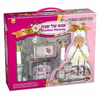 �� ��� ����� � ��� �� ��� � Shabbos Mommy Playset � ���� Creative Kids