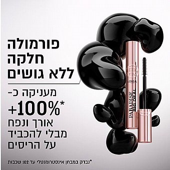 LOr?al Paris - ����� Paradise Big Deal Buildable Washable Mascara - ��� ���� ������
