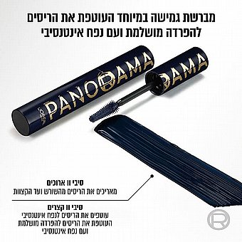 LOr?al Paris - ����� Volume Million Lashes Panorama Mascara ��� ��� ����