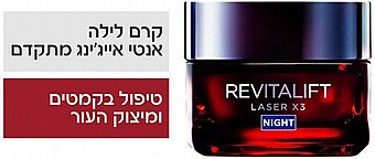 ��� ���� ���� ����-������� ����� 50 �� ����� Revitalift Laser ���� Loreal 