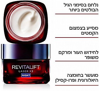 ��� ���� ���� ����-������� ����� 50 �� ����� Revitalift Laser ���� Loreal 