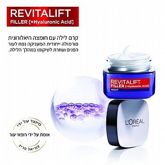 Loreal Paris Revitalift Filler - ��� ���� ����-������� 50 ��