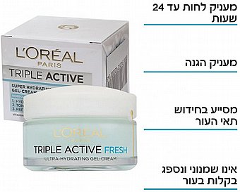 �� ��� ���� Loreal Triple Active ���� ���� �� ����� - ��� 50 ��