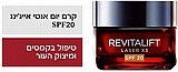 קרם לחות יומיומי אנטי אייג'ינג מתקדם SPF20 30 מ''ל Loreal Paris Revitalift Filler מבית Loreal קרם לחות יומיומי אנטי אייג'ינג מתקדם SPF20 30 מ''ל Loreal Paris Revitalift Filler מבית Loreal