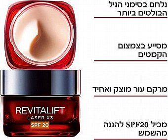 ��� ���� ������� ���� �������  ����� SPF20 30 �� Loreal Paris Revitalift Filler  ���� Loreal 
