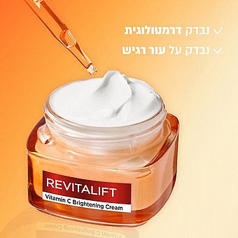 ��� ��� ����� Loreal Revitalift Vitamin C - ��� 50 ��