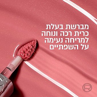 LOr?al Paris - ��� ������ Plump Ambition Hyaluron Lip Oil ���� 485 Wine Oclock (���)