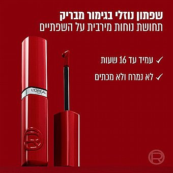 LOr?al Paris Infaillible Laque Resistance - ����� ����� ���� ����� - ���� 250 - Pink Oulala / Pinj