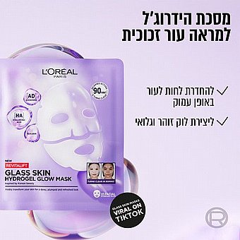 LOREAL PARIS - ���� ������� Revitalift filler ����� ��� ������ ��� 90 ���� ���� - ������ ����