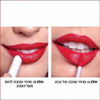 Maybelline Super Stay 24H Lipstick  - ����� �������� 24 ���� - ���� 185 ��� ����