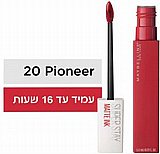 שפתון מבית מייבלין סופרסטיי מאט אינק בורדו פיוניר בגוון 20 שפתון מבית מייבלין סופרסטיי מאט אינק בורדו פיוניר בגוון 20