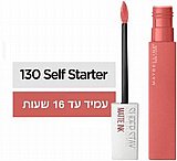 שפתון מבית מייבלין סופרסטיי מאט אינק סלף סטארטר בגוון 130 שפתון מבית מייבלין סופרסטיי מאט אינק סלף סטארטר בגוון 130