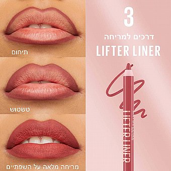 Maybelline Lifter Liner - ������ ������� ������ ��� - ���� 06 Line Leader