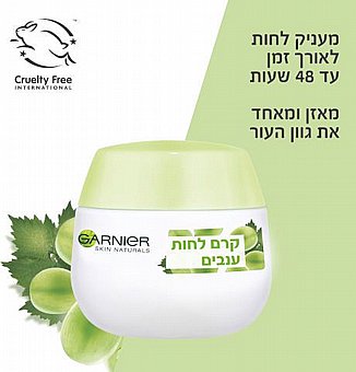 ��� ���� ����� Skin Naturals Botanical ���� ���� �� ����� ���� Garnier - ���� 50 �"�