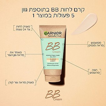 ��� ���� BB ��� �-1 ����� ��� ����� ���� Garnier - ���� 40 �"�
