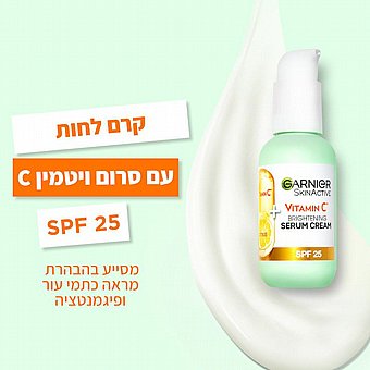 ��� - ���� ������ �� SPF 25 ���� Garnier - ��� 50 �"�