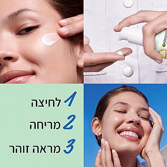 ��� - ���� ������ �� SPF 25 ���� Garnier - ��� 50 �"�
