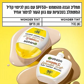 Garnier Vitamin C Wonder Tint - ����� ���� ������ C - ���� Medium (�����) - 40 ��