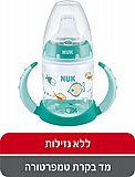 כוס אימון עם מד בקרת טמפרטורה וידיות 150 מ''ל NUK - צבע טורקיז כוס אימון עם מד בקרת טמפרטורה וידיות 150 מ''ל NUK - צבע טורקיז