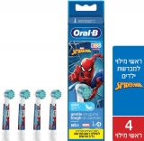ראשים למברשת שיניים חשמלית לילדים ספיידרמן Oral B - כולל 4 יחידות ראשים למברשת שיניים חשמלית לילדים ספיידרמן Oral B - כולל 4 יחידות