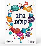 ברוב קולות מבית Goola ברוב קולות מבית Goola
