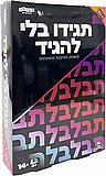 תגידו בלי להגיד מבית Spin Master תגידו בלי להגיד מבית Spin Master