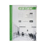 שמרדפים פס לבן 45 מיקרון 50 יחידות - Uni שמרדפים פס לבן 45 מיקרון 50 יחידות - Uni