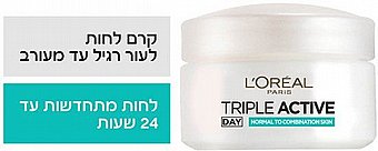 ��� ���� ����� ����� ������ ������� 50 �� Loreal Triple Active ���� Loreal 
