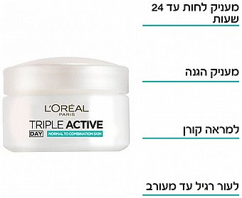 ��� ���� ����� ����� ������ ������� 50 �� Loreal Triple Active ���� Loreal 