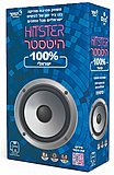 Hitster - ������ 100% ������ ���� ����� ������ ���� Jumbo