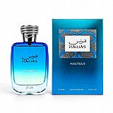 בושם לגבר Rasasi Hawas Nautilus E.D.P 100 ml בושם לגבר Rasasi Hawas Nautilus E.D.P 100 ml