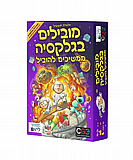 מובילים בגלקסיה - ממשיכים להוביל מבית הקוביה מובילים בגלקסיה - ממשיכים להוביל מבית הקוביה