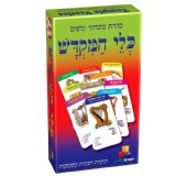 רביעיות-כלי המקדש רביעיות-כלי המקדש
