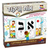 אות וניקוד חדש אות וניקוד חדש