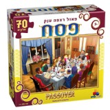 פסח פאזל רצפה 70 חלקים חדש פסח פאזל רצפה 70 חלקים חדש