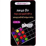 בול פגיעה מבית הפרה הסגולה - מארז נשיאה בול פגיעה מבית הפרה הסגולה - מארז נשיאה