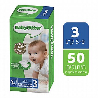 ���� ������ Babysitter ���� 3 - 52 ��
