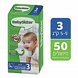 מארז חיתולי Babysitter מידה 3 - 52 יח' מארז חיתולי Babysitter מידה 3 - 52 יח'