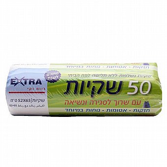 ����� ���� �� ���� ����� 52X65 �"� - 50 ����� - ���� EXTRA