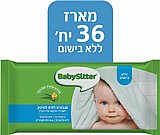 ������� ���� ������ ��� ����� Babysitter - �� ��� 4 ������,9 ������ ��� ����, 36 ������ ��� ���