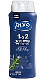 שמפו ומרכך לשיער רגיל 2 ב-1 מבית פינוק - בנפח 700 מ''ל שמפו ומרכך לשיער רגיל 2 ב-1 מבית פינוק - בנפח 700 מ''ל
