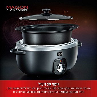 ��� ����� ����� - ������ ���� ���� 6.5 ���� MAISON ���� Food appeal