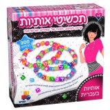 תכשיטי אותיות – חרוזים תכשיטי אותיות – חרוזים