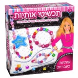 תכשיטי אותיות-פרחים פרפרים כוכבים תכשיטי אותיות-פרחים פרפרים כוכבים