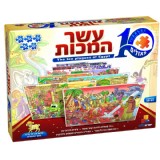 פסח עשר המכות 10 פאזלים בקופסא פסח עשר המכות 10 פאזלים בקופסא