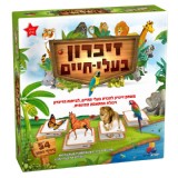 זיכרון בעלי חיים זיכרון בעלי חיים
