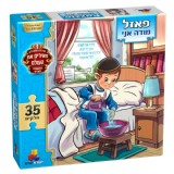 פאזל מעשים טובים-מודה אני בנים 35 חל פאזל מעשים טובים-מודה אני בנים 35 חל