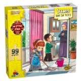 פאזל מעשים טובים-כיבוד אב ואם 99 חל פאזל מעשים טובים-כיבוד אב ואם 99 חל