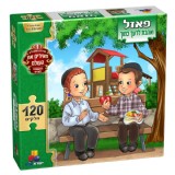 פאזל מעשים טובים-ואהבת לרעך כמוך 120 חל פאזל מעשים טובים-ואהבת לרעך כמוך 120 חל