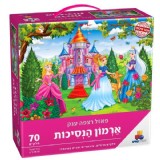 פאזל רצפה ענק ארמון הנסיכות 70 חלקים פאזל רצפה ענק ארמון הנסיכות 70 חלקים